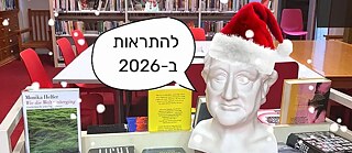 Pop Up Bibliothek Goethe-Institut Israel