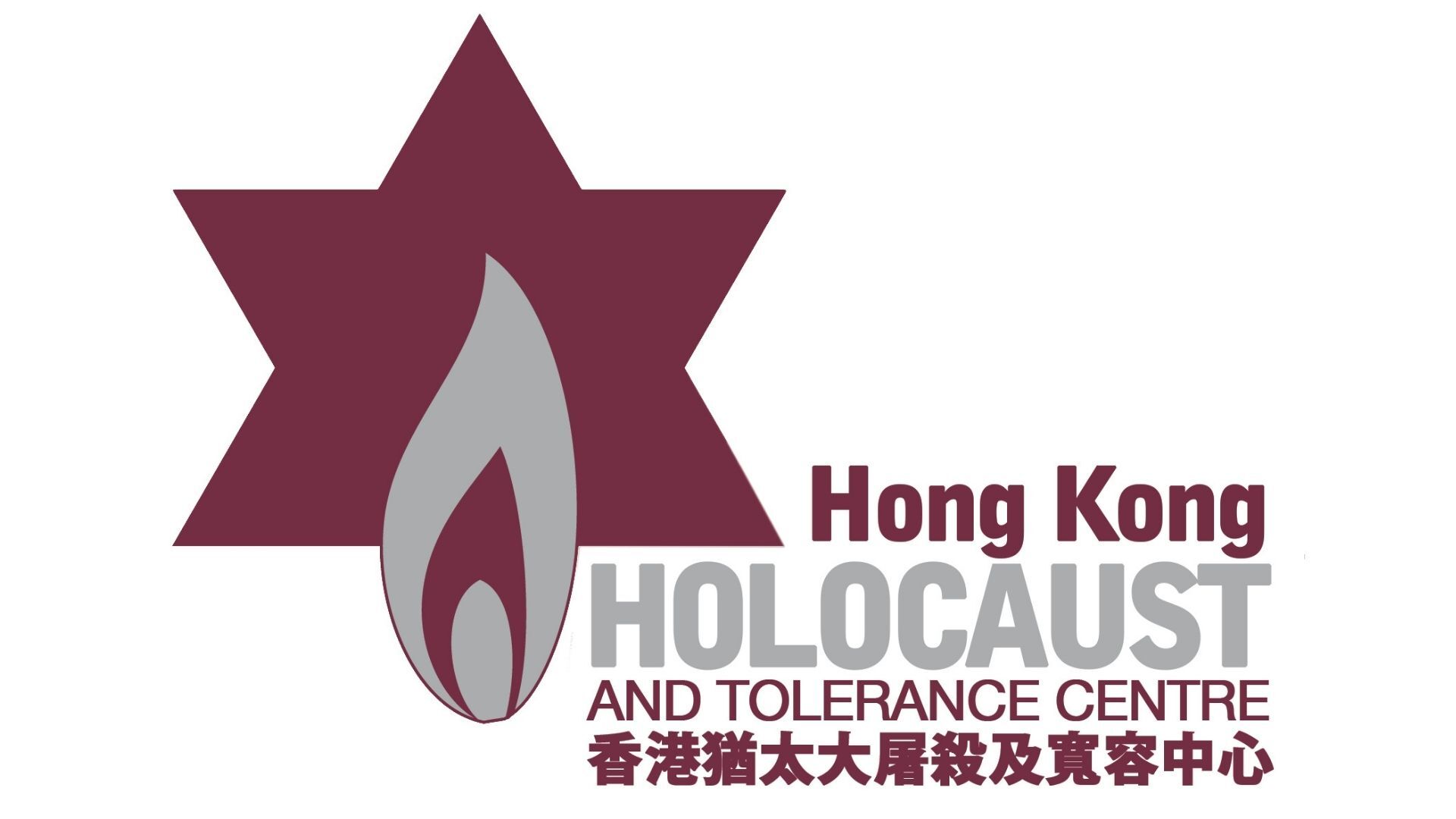 Hong Kong Holocaust and Tolerance Centre
