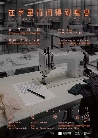 Catching Breath in Words