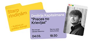 Grafik mit zwei farbigen Ordner Elementen. Links ein gelber Ordner mit dem Titel „Starp rindiņām – Kultūra un politika dialogā“. Rechts ein violetter Ordner mit Informationen zur Veranstaltung: „Dmitrijs Kapitelmans – ‘Preces no Krievijas’. Saruna par valodas dilemmu. Sarunu vada Gints Grūbe. 04.03. 18:30“. Daneben ein schwarz weißes Porträtfoto von Dmitrij Kapitelman.