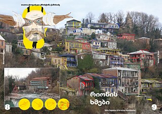 Mappping the City:  A creative Approach to Kutaisi