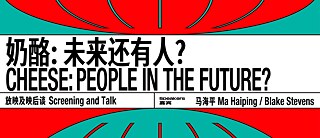 CHEESE: People in the Future? Poster511
