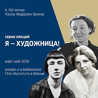 Ich bin eine Künstlerin