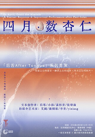 Zähle die Mandeln Poster 511