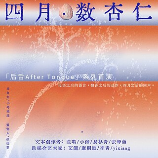 Zähle die Mandeln Poster 11