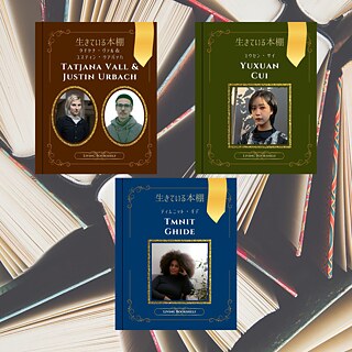 Tmnit Ghide © Kimberly Javier, Tatjana Vall © Hanno Dreyer, Justin Urbach © Henri Nunn