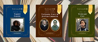 Tmnit Ghide © Kimberly Javier, Tatjana Vall © Hanno Dreyer, Justin Urbach © Henri Nunn