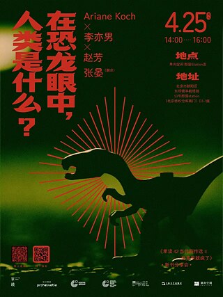 What Are Humans in the Eyes of Dinosaurs? 