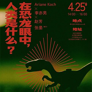 What Are Humans in the Eyes of Dinosaurs? 11