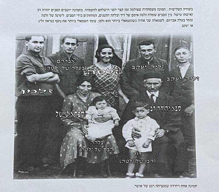 משפחתה של אמי 