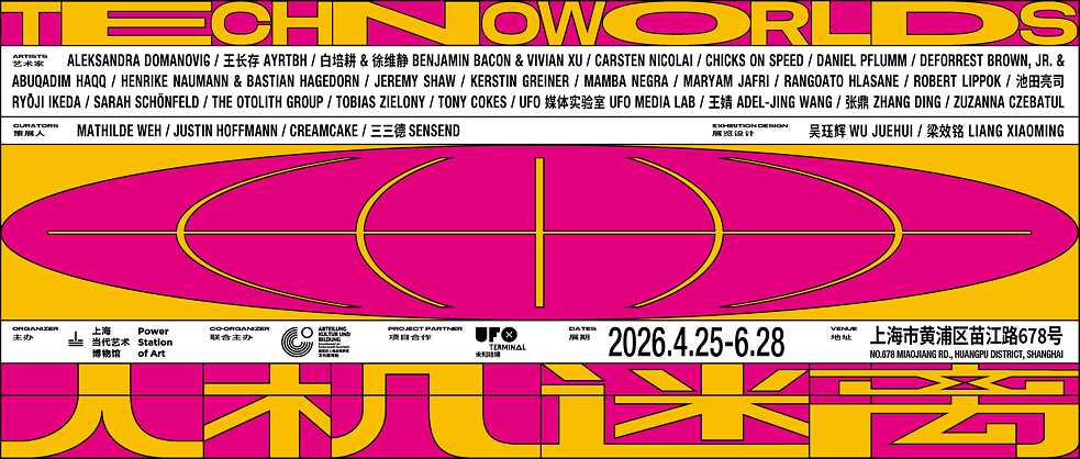 TECHNO WORLDS