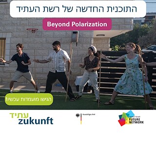 Flyer zur Ausschreibung Beyond Polarization