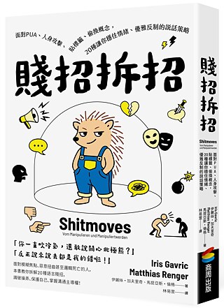 Buchcover „Shitmoves“