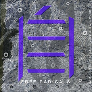 Free radicals SQ