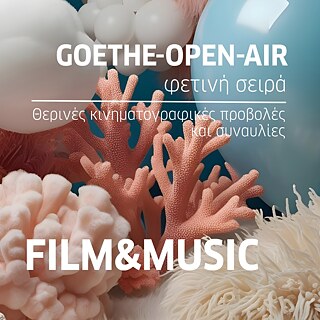 Goethe-Open-Air 2026 / Κινηματογράφος & Μουσική