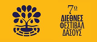 7. International Forest Festival