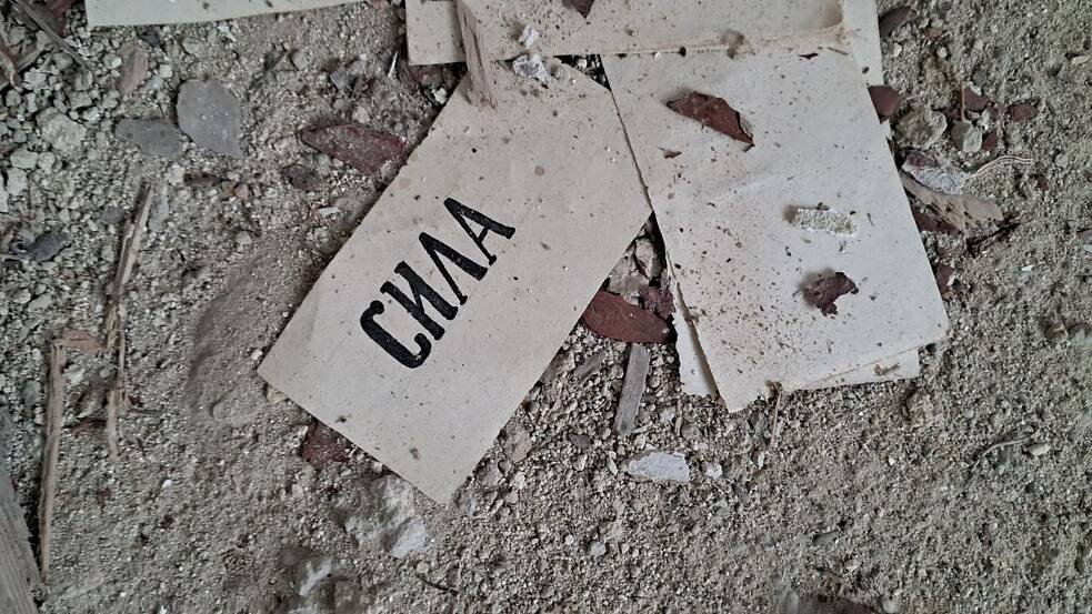 … (Síla)