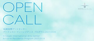 Kinosaki International Arts Center – Artist In-Residency