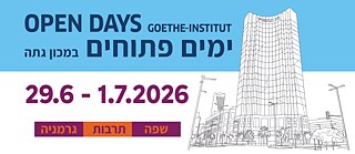 Grafik Beit Rubinstein Tel Aviv