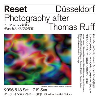 Reset – Düsseldorf Fotografien nach Thomas Ruff