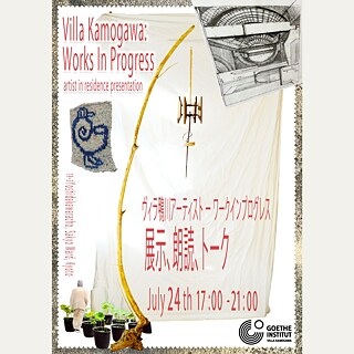 Flyer: Villa Kamogawa - Work in Progress