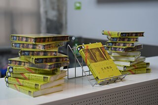 胡贝图斯·布廷《艺术赝品：欲望的诱饵》