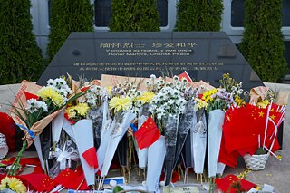Památník u bývalého čínského velvyslanectví v Bělehradě na památku bombardování ze strany NATO dne 7. května 1999, při kterém zde zahynuli tři čínští novináři