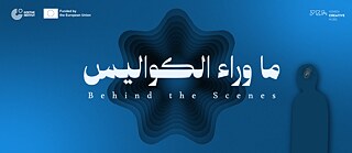 OPEN CALL: Behind the Scenes