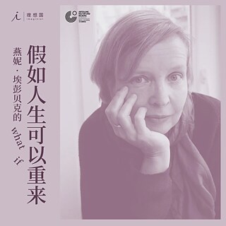 Jenny Erpenbeck Plakat