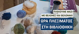 StrickZeit in der Bibliothek - 2026/27
