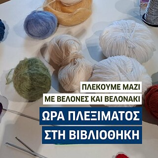 StrickZeit in der Bibliothek - 2026/27