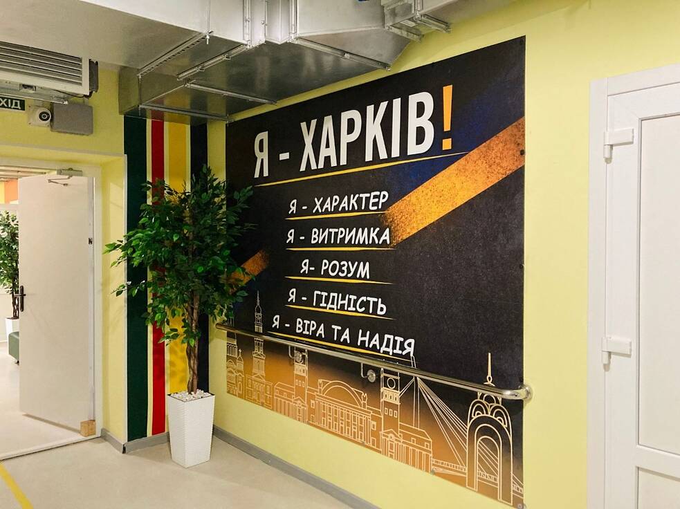 Харківський ліцей №152, який знаходиться під землею. 