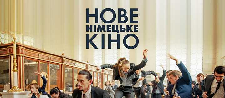 Neues Deutsches Kino 2026