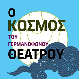 Buchclub: Deutschsprachige Theaterstücke in griechischer Übersetzung