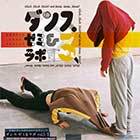 Flyer: Tanzlabor und Seminar mit MAMAZA