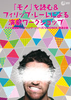 Workshop Philipp Löhle