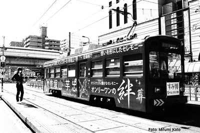 Als ich im Ausland studiert habe, bin ich immer mit der Tram zu meiner Universität gefahren. Viele benutzen die Straßenbahn zum Reisen. In Japan benutzt man sie zu diesem Zweck nicht so viel wie in Deutschland. Deswegen war ich sehr berührt und voller Sehnsucht, als ich diese Bahn in Osaka entdeckt habe. Wenn man mit dieser Straßenbahn fährt, kann man das Panorama der Stadt sehen. Das gefällt mir sehr gut. Wenn ich in diese Bahn steige, höre ich innerlich „nächster Halt ...“