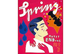 Spring #7 – Happy Ending