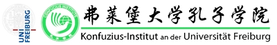 www.konfuziusinstitut.uni-freiburg.de