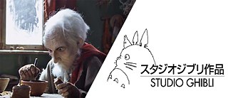 ドイツと日本のアニメーション映画 Goethe Institut Japan