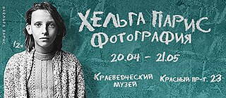 "Helga Paris. Fotografie"