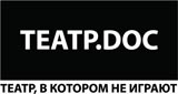 Theater.doc