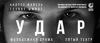 Foto: 5. Theater Omsk