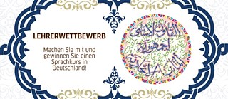 مسابقة للمعلمين حول الدستور الألماني &copy; الصورة: معهد جوته القاهرة  مسابقة للمعلمين حول الدستور الألماني