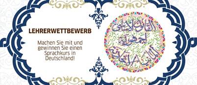 Lehrerwettbewerb zum Grundgesetz für die Bundesrepublik Deutschland