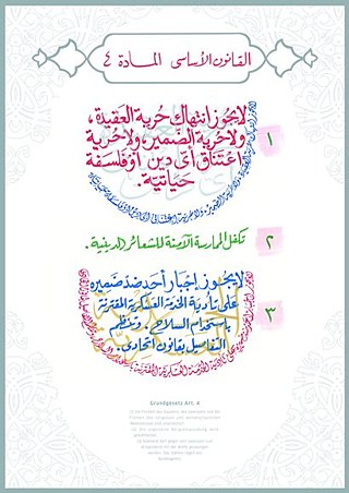 القانون الأساسي المادة ٤