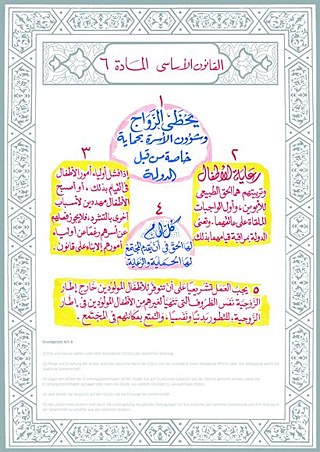 القانون الأساسي المادة ٦