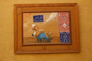 Ein Gemälde aus der Sammlung des Museums. Es kommen regelmäßig Schulausflüge aus vielen Bezirken Fayoums zu dem Museum.