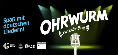 OHRWURM – เพลงฮิตติดหู