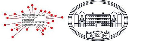 Überregionaler Deutschlehrerverband Russland und FBI